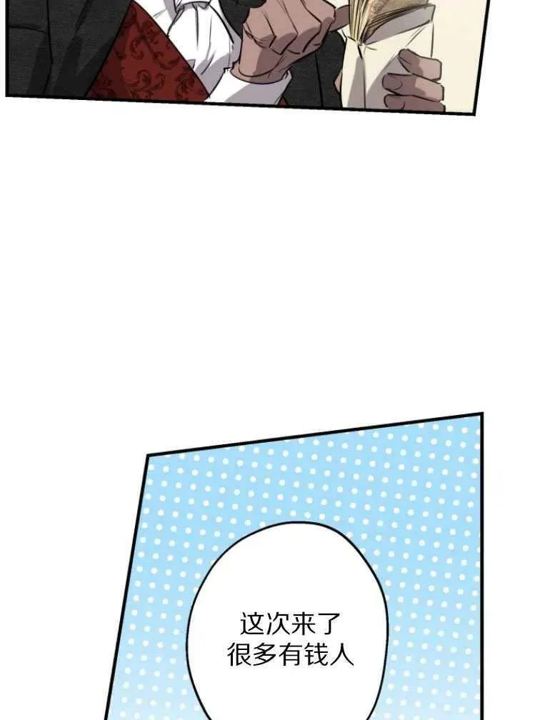第61话 第81页