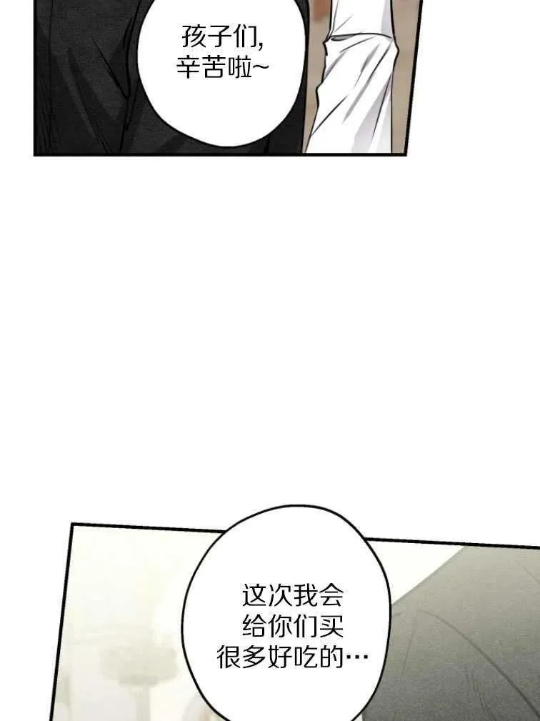 第61话 第84页