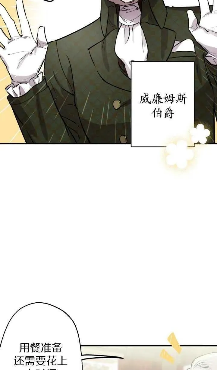 第60话 第3页