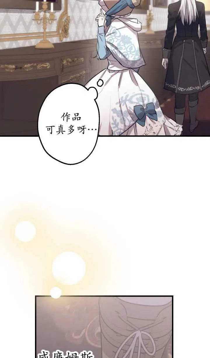 第60话 第8页