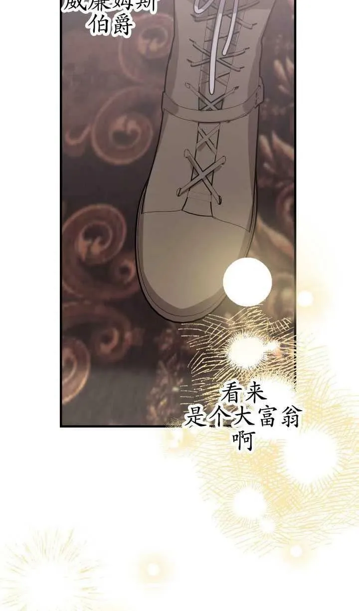 第60话 第9页