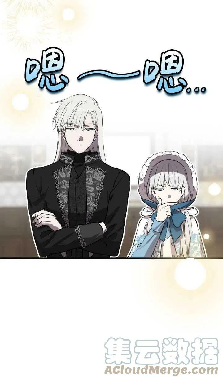 第60话 第10页