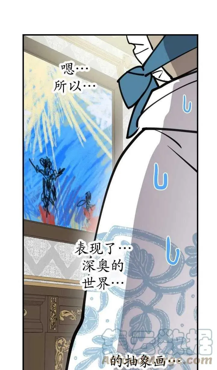 第60话 第16页