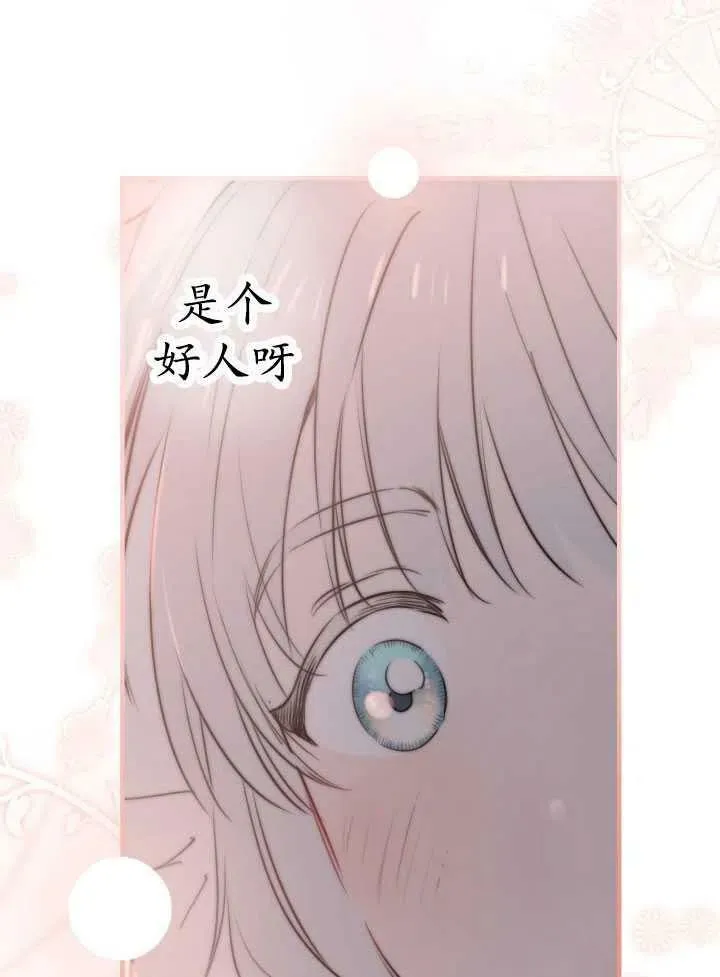 第60话 第23页