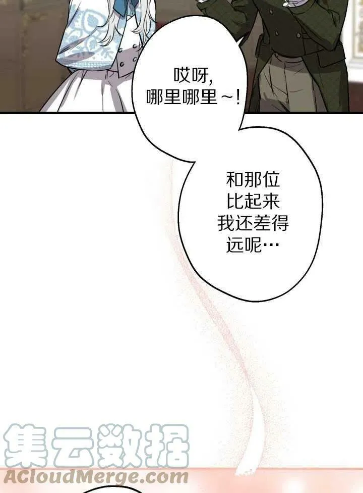 第60话 第25页