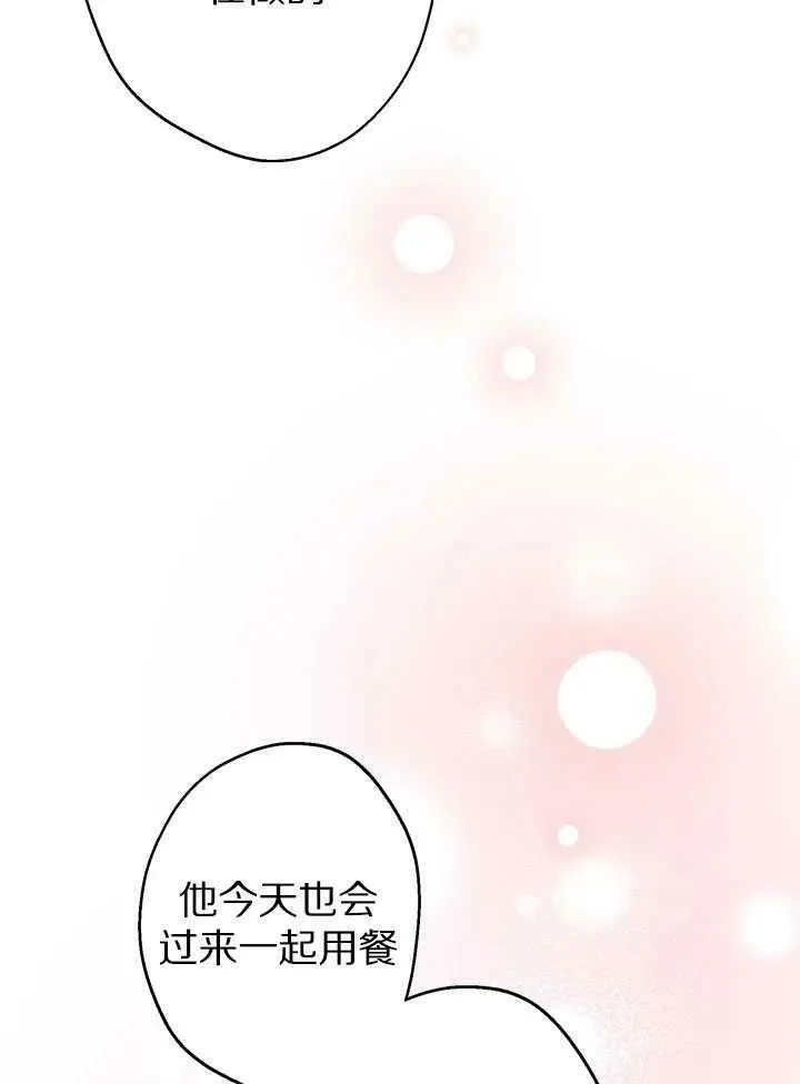 第60话 第29页