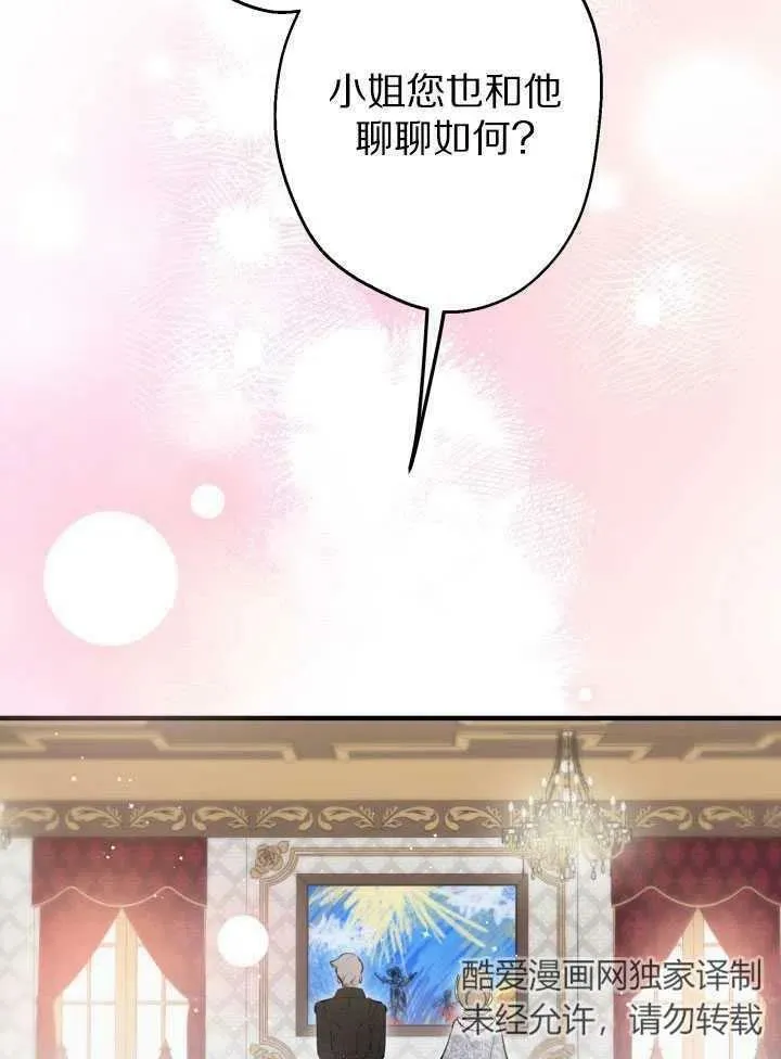 第60话 第30页