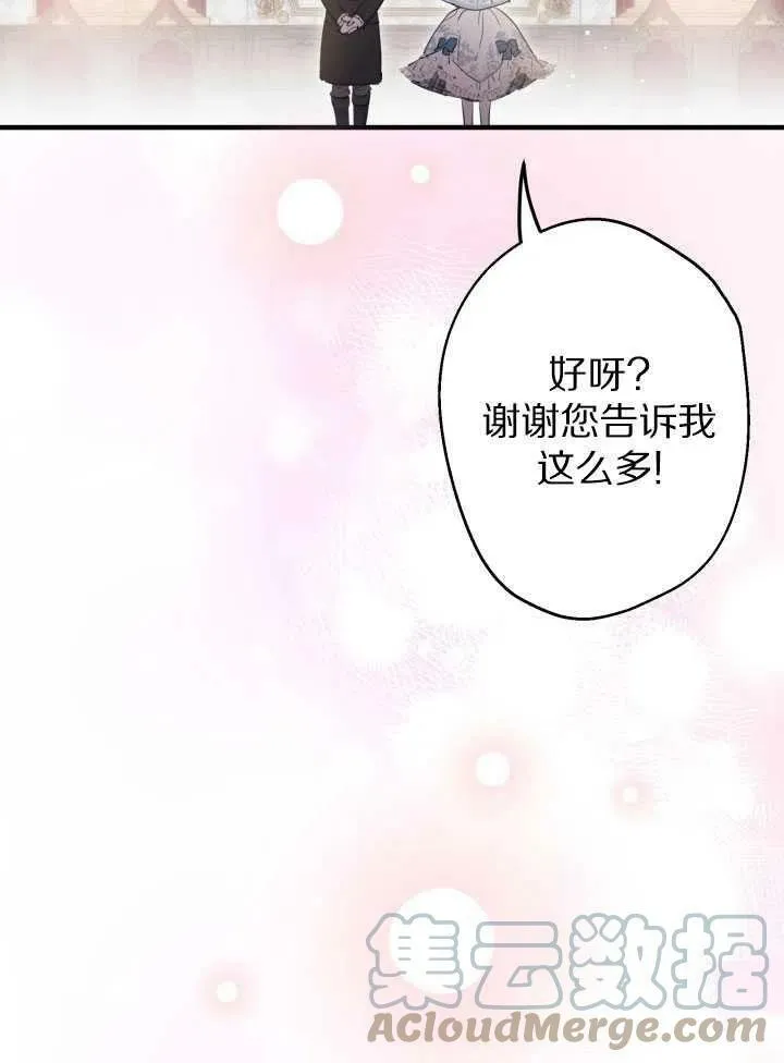 第60话 第31页