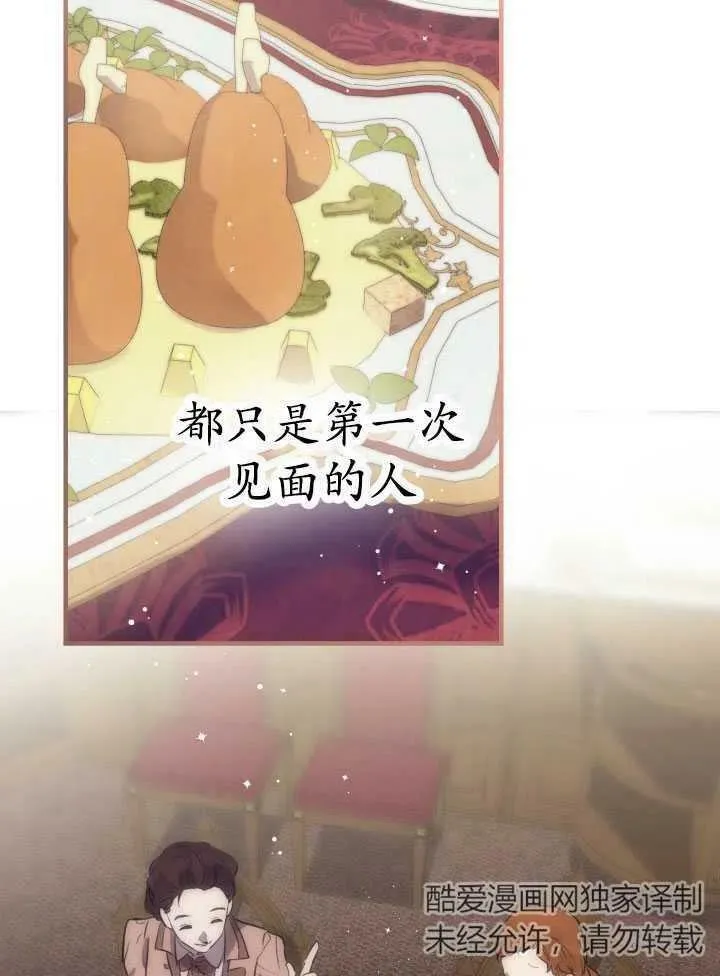 第60话 第36页