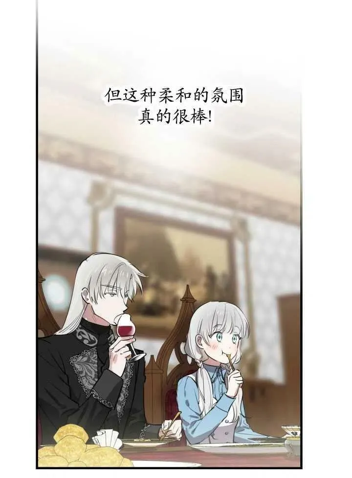 第60话 第38页