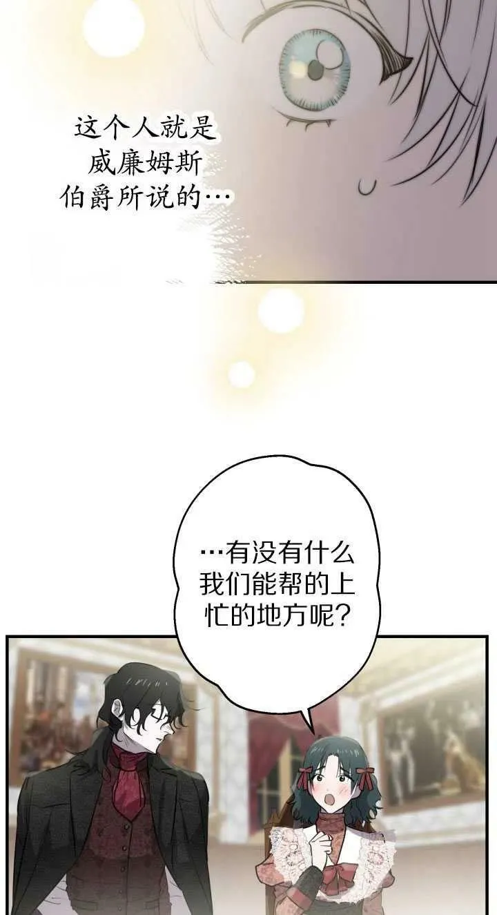 第60话 第51页