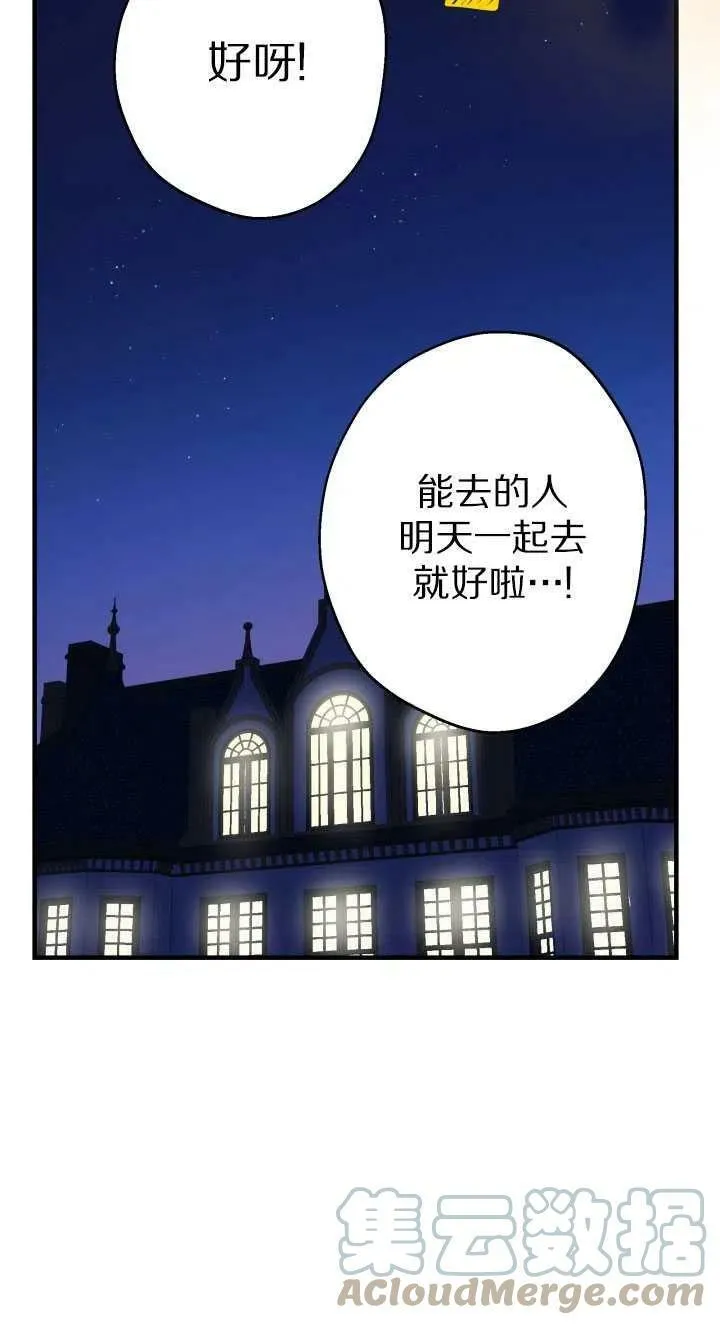 第60话 第58页