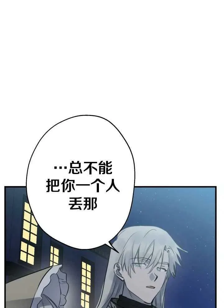 第60话 第65页