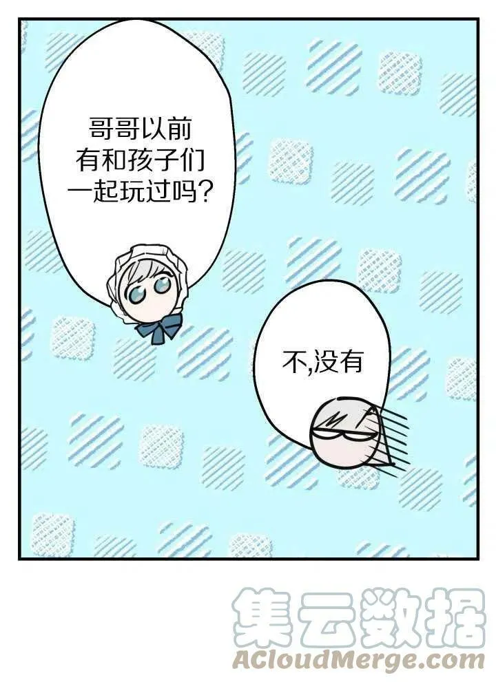 第60话 第67页