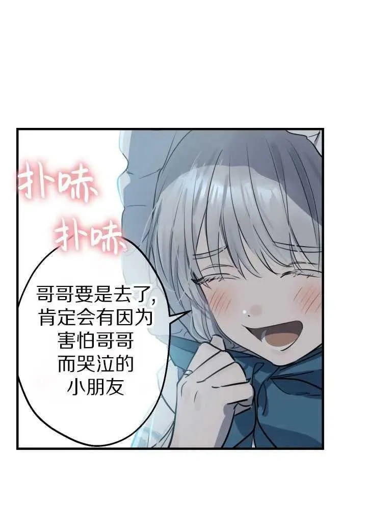 第60话 第69页