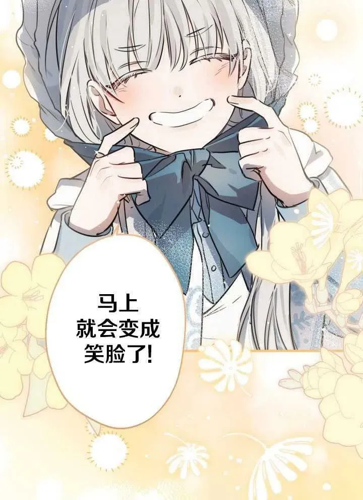 第60话 第74页