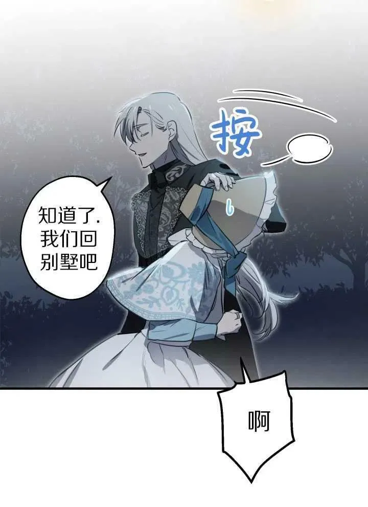 第60话 第77页
