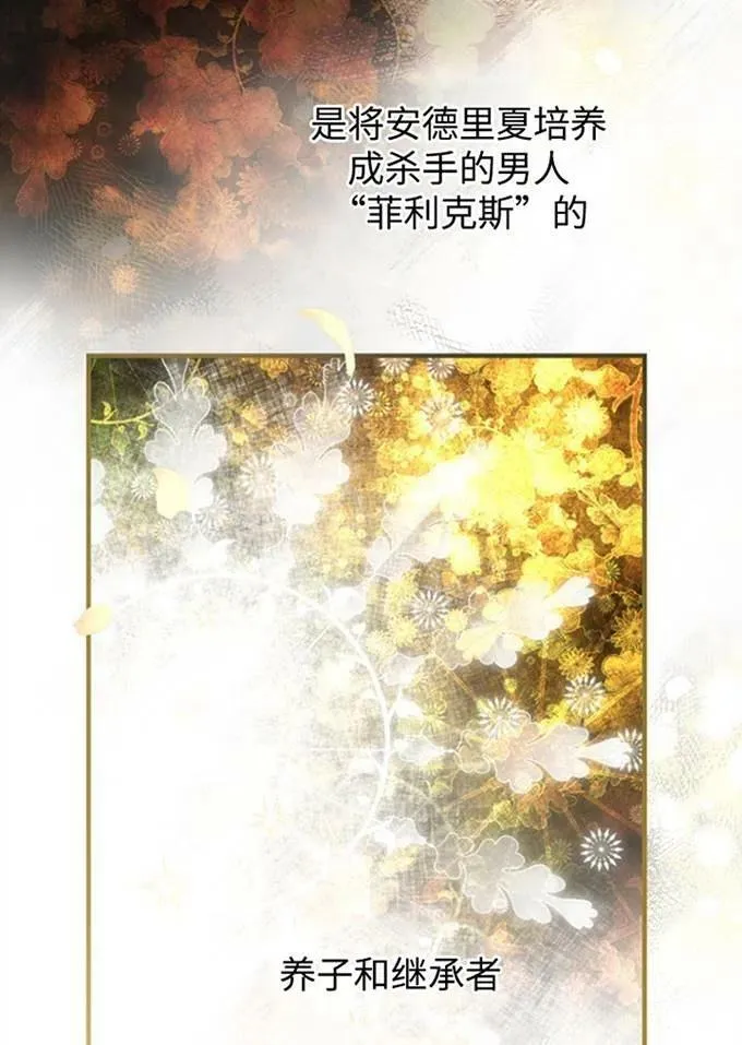 第62话 第3页
