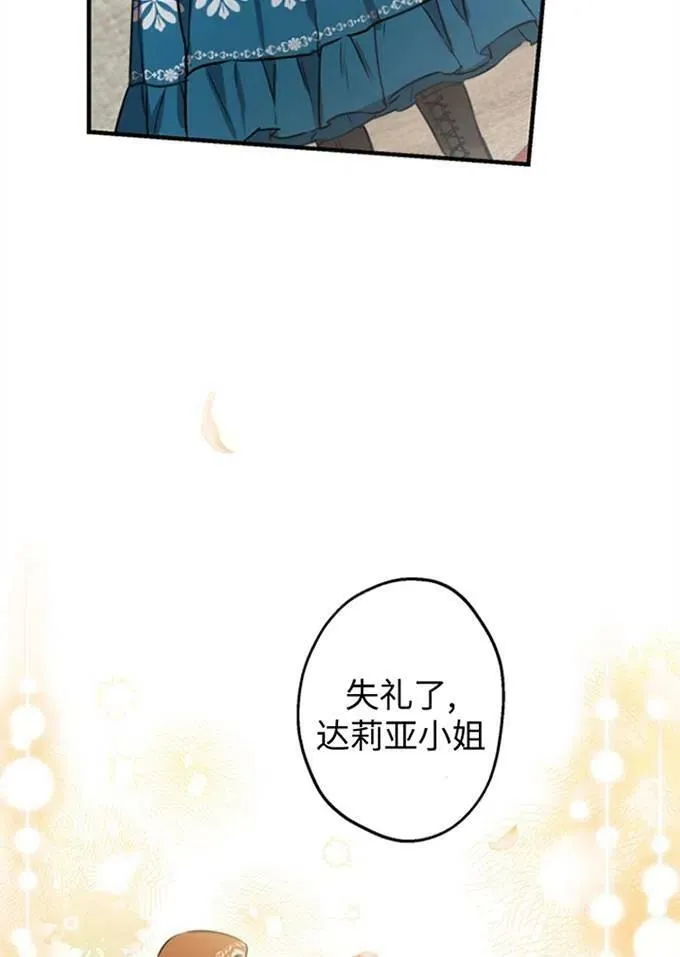 第62话 第12页