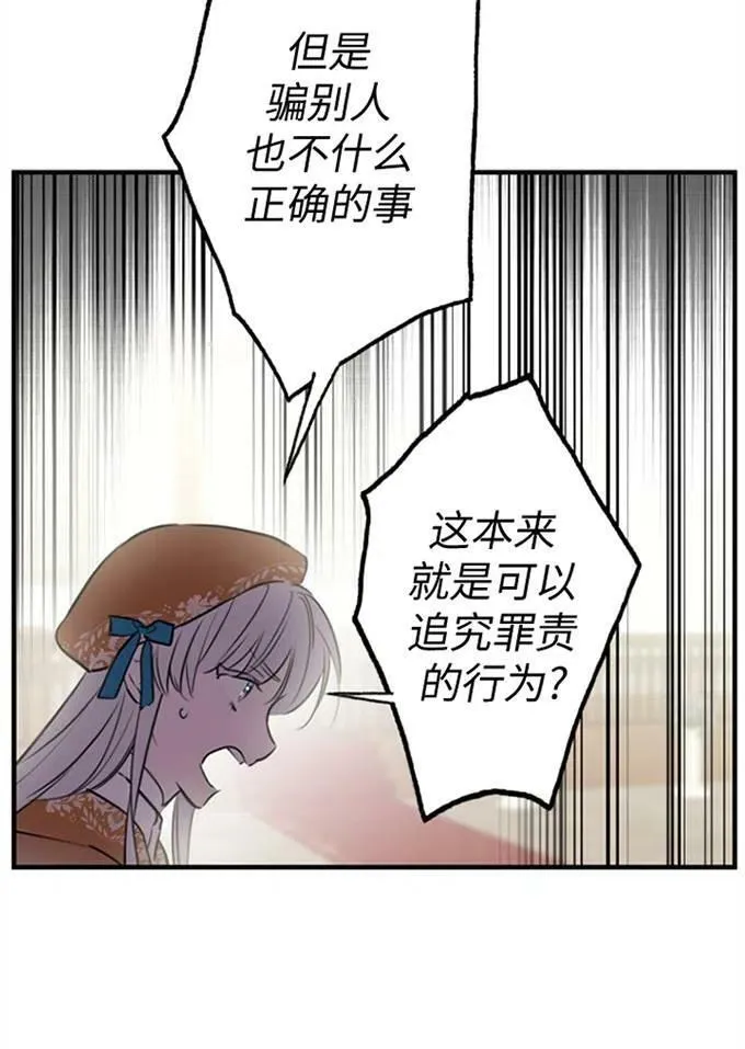 第62话 第31页