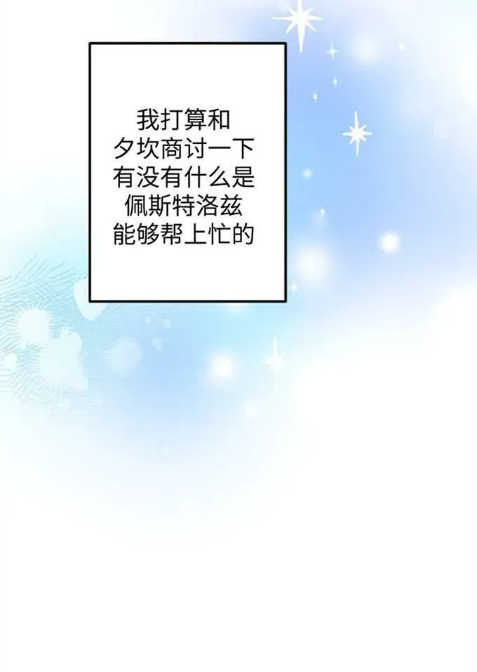 第62话 第43页