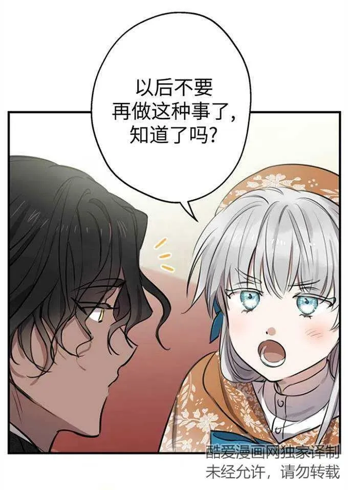 第62话 第44页
