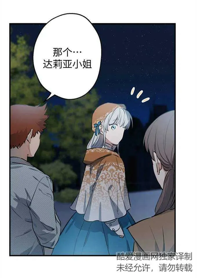 第62话 第59页