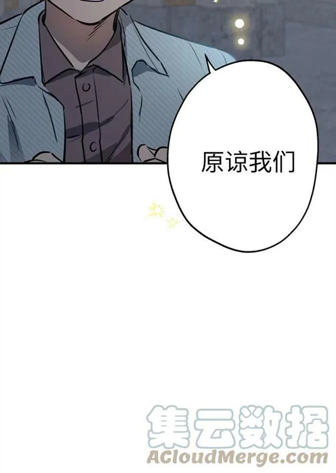 第62话 第61页