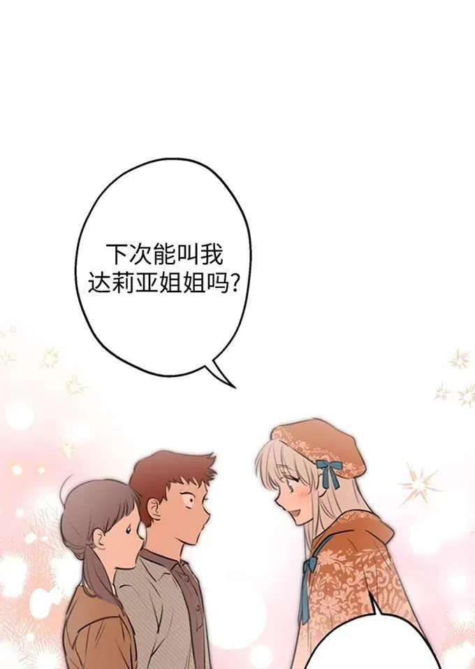 第62话 第64页