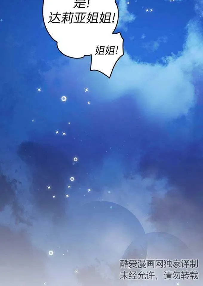 第62话 第67页