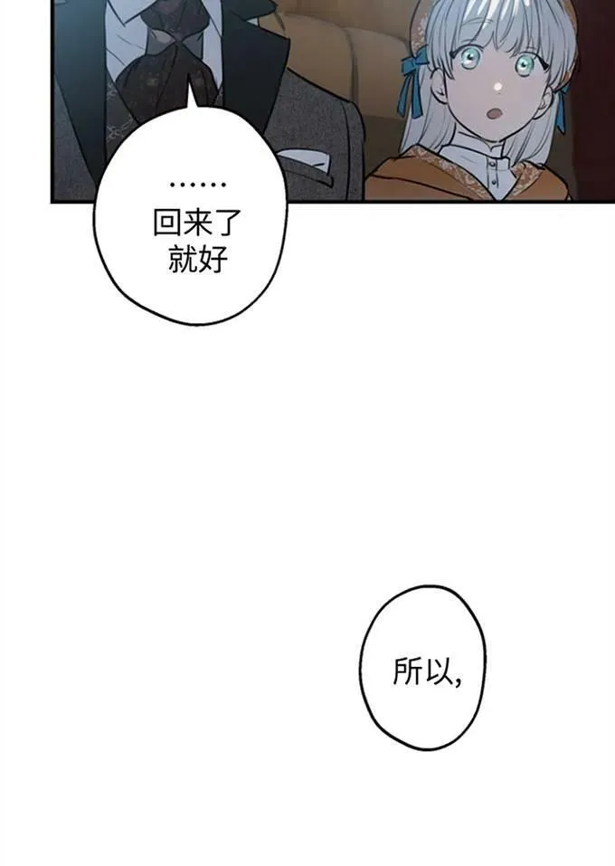 第62话 第74页