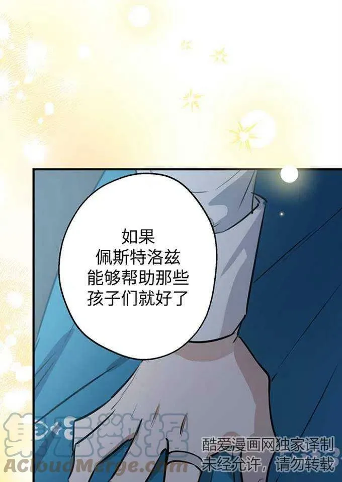 第62话 第81页