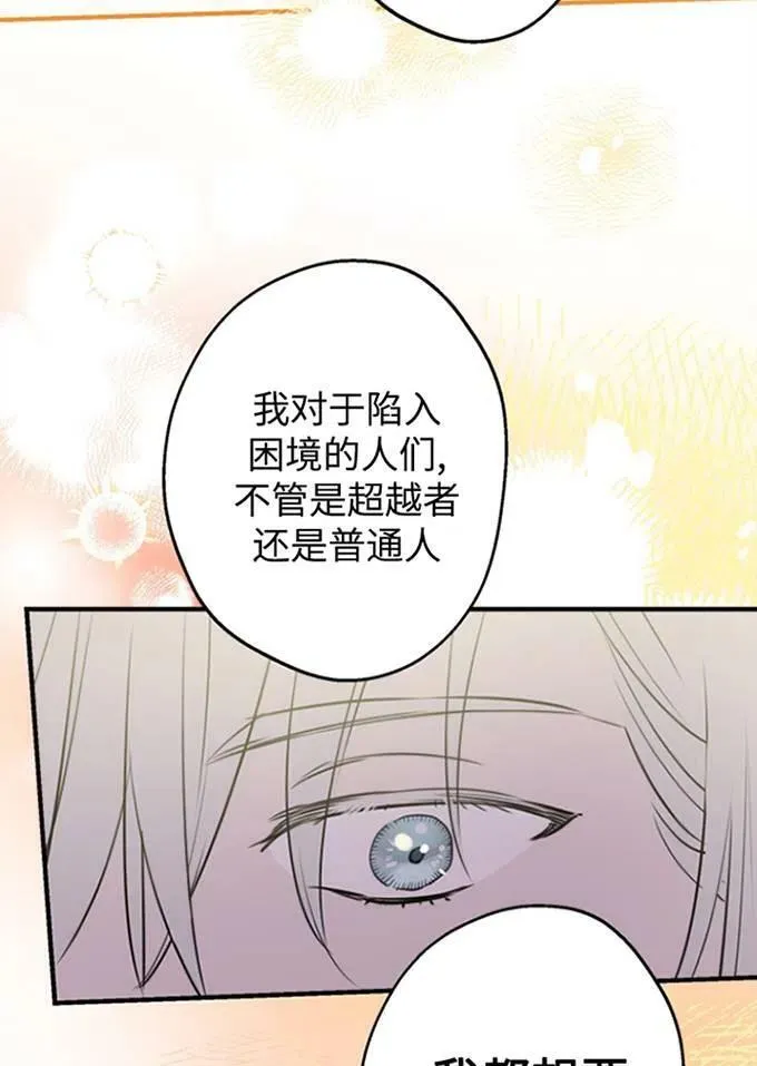 第62话 第86页