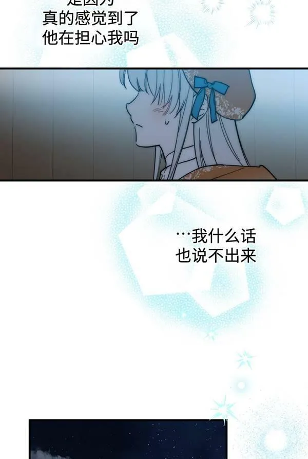 第63话 第3页