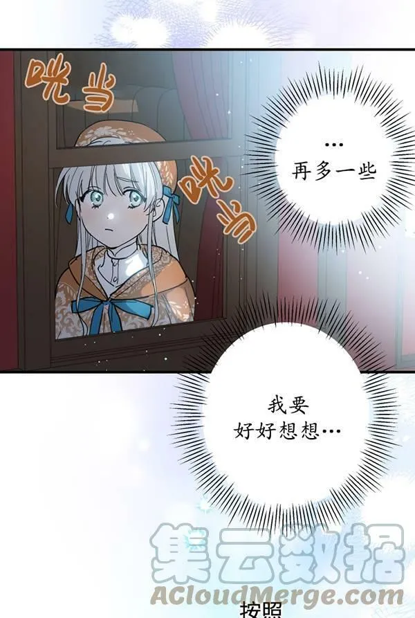 第63话 第5页
