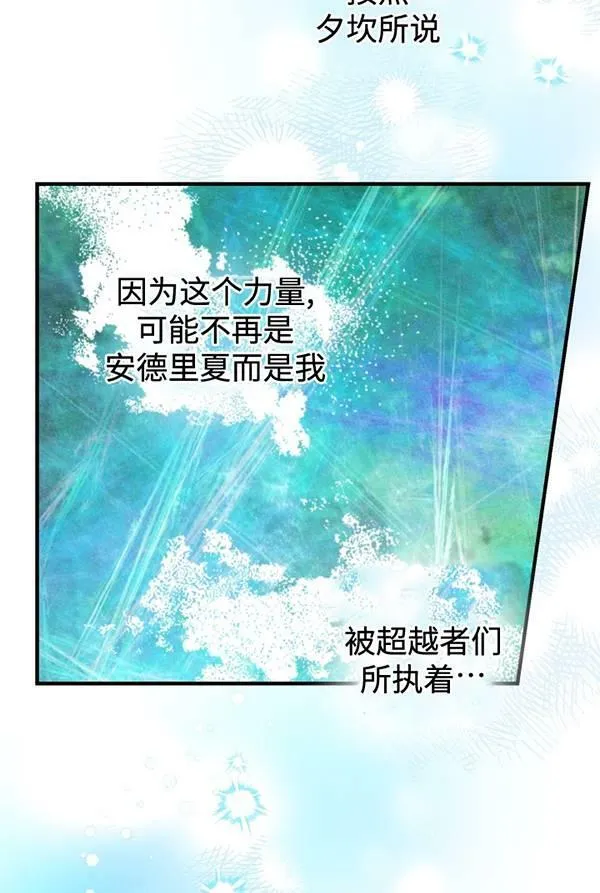 第63话 第6页