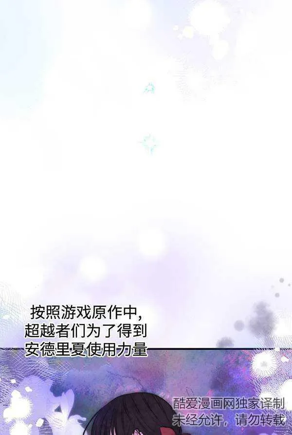 第63话 第8页
