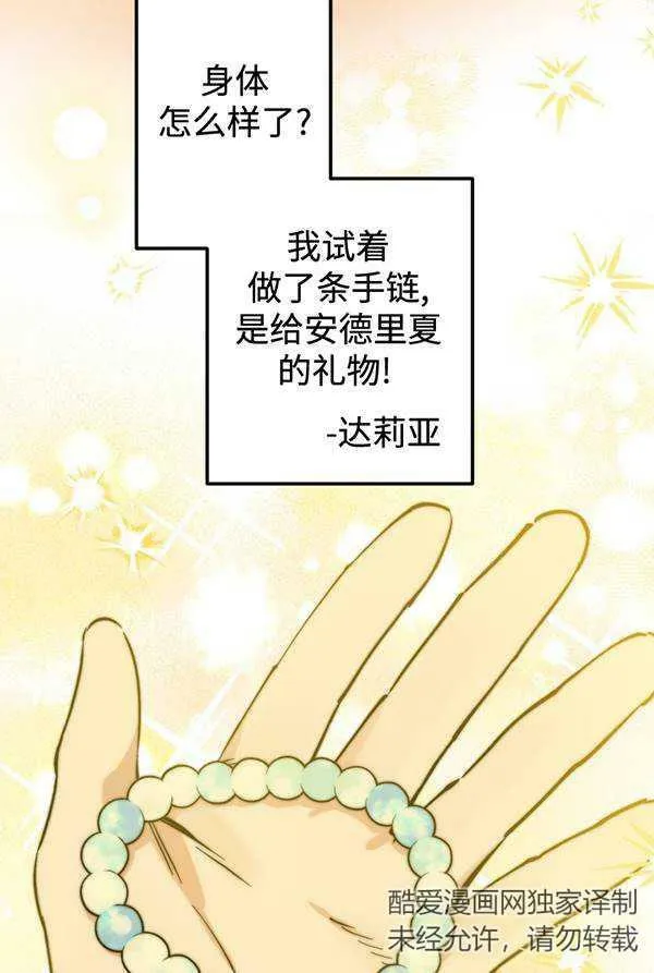 第63话 第27页