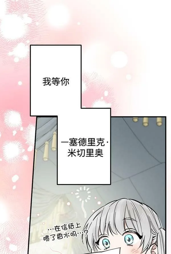 第63话 第80页