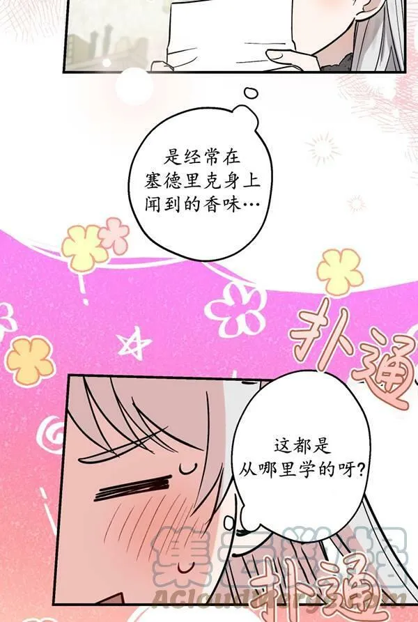 第63话 第81页