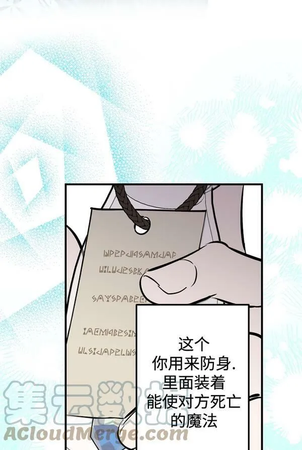 第63话 第85页