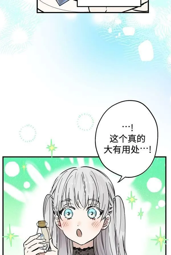 第63话 第86页