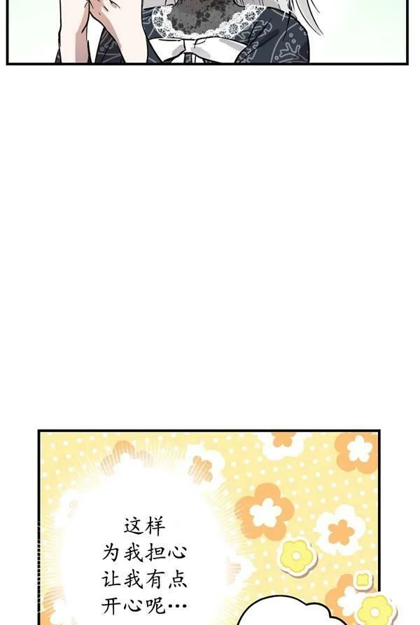 第63话 第87页
