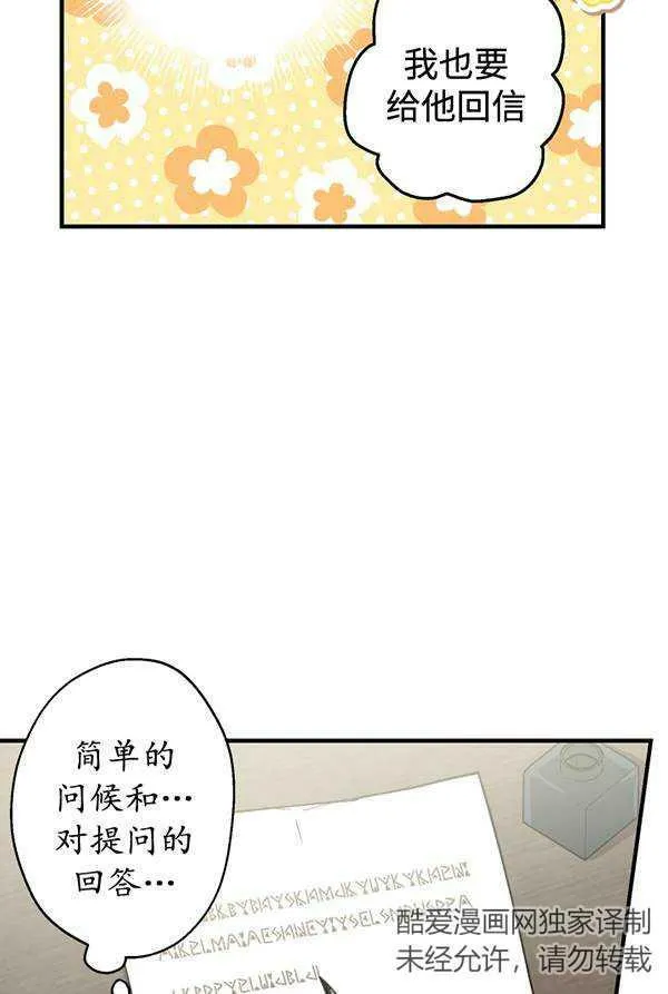 第63话 第88页