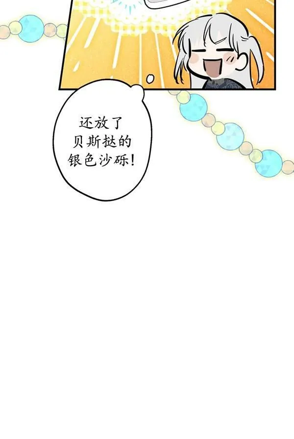第63话 第90页