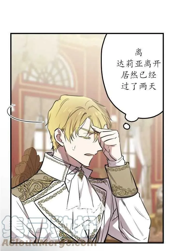 第59话 第9页