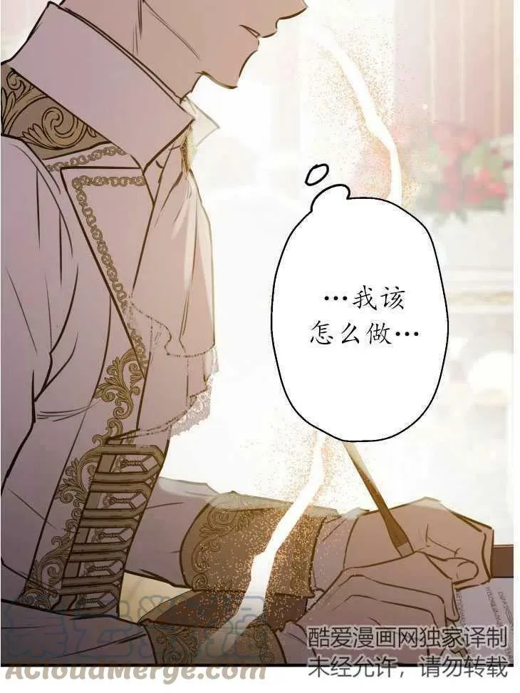 第59话 第13页