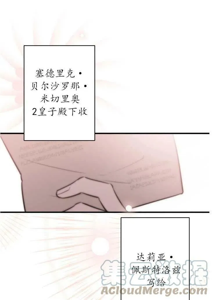 第59话 第21页