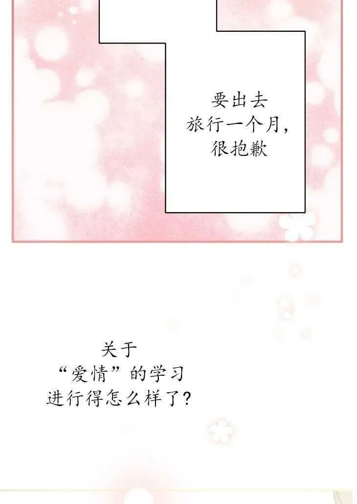 第59话 第26页