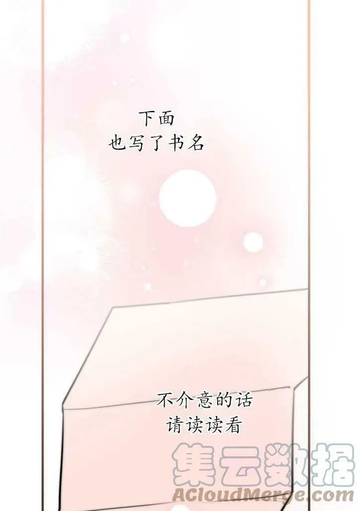 第59话 第29页